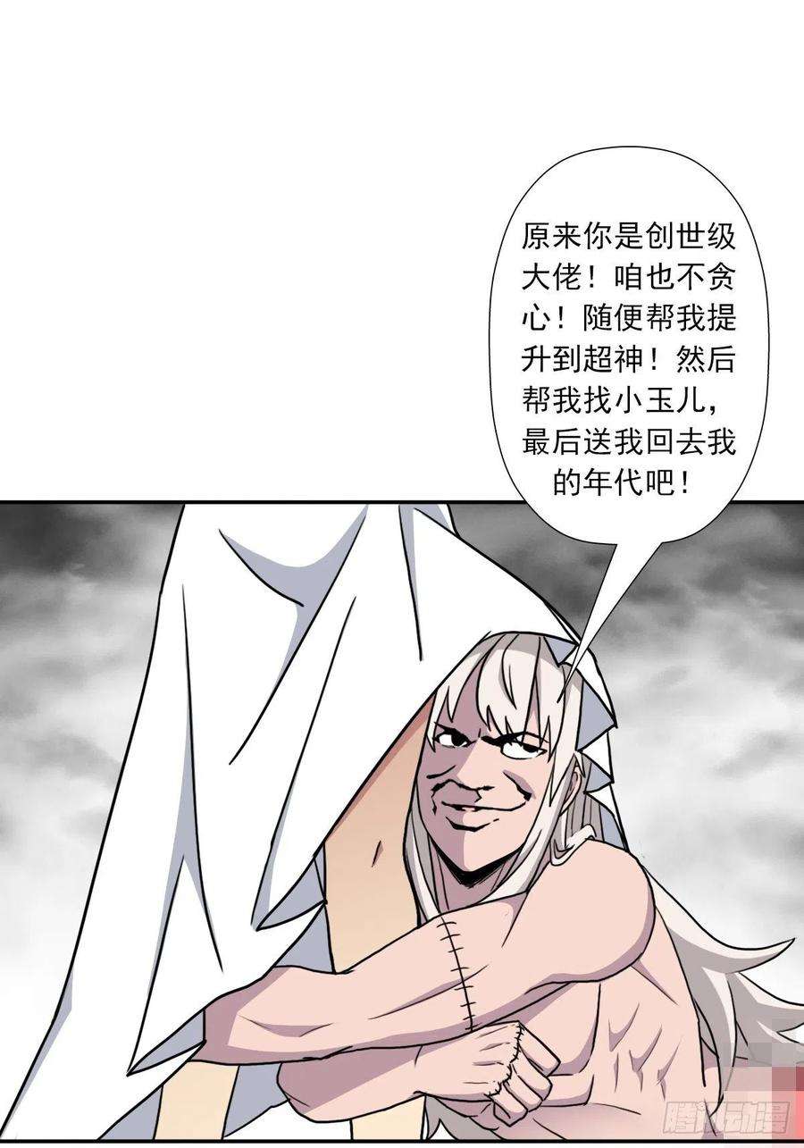 拯救世界吧！大叔（第二季）解开奴隶契约
