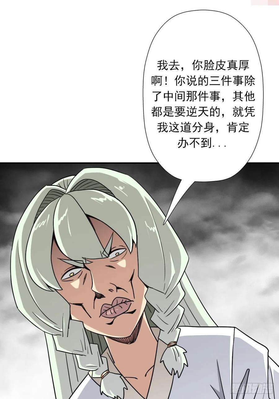 拯救世界吧！大叔（第二季）解开奴隶契约