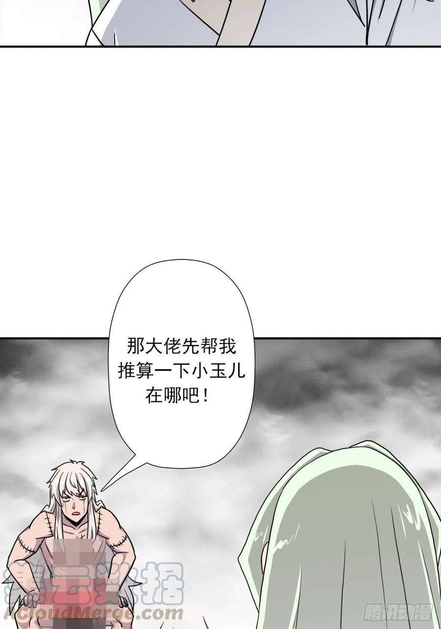 拯救世界吧！大叔（第二季）解开奴隶契约