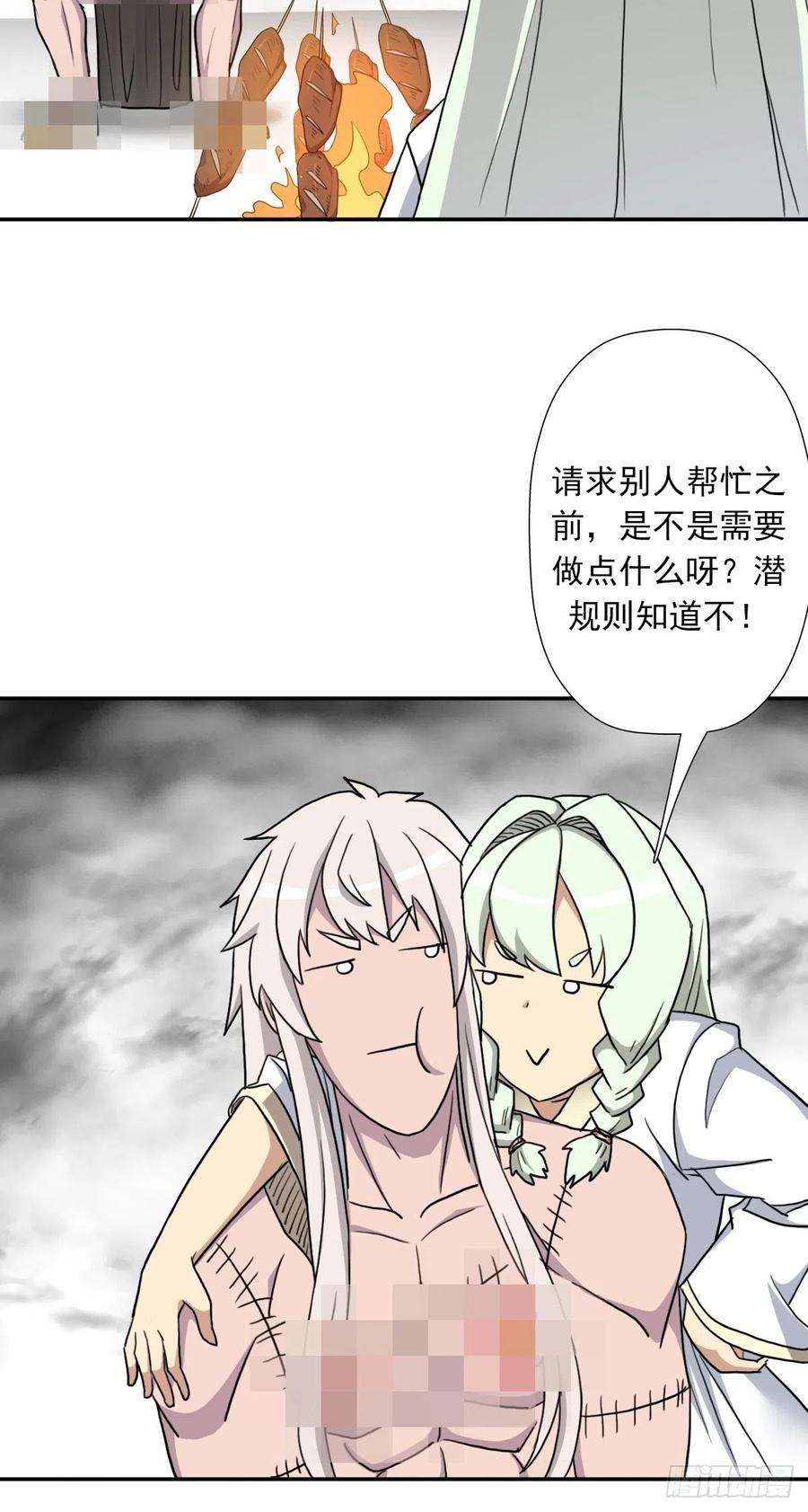 拯救世界吧！大叔（第二季）解开奴隶契约