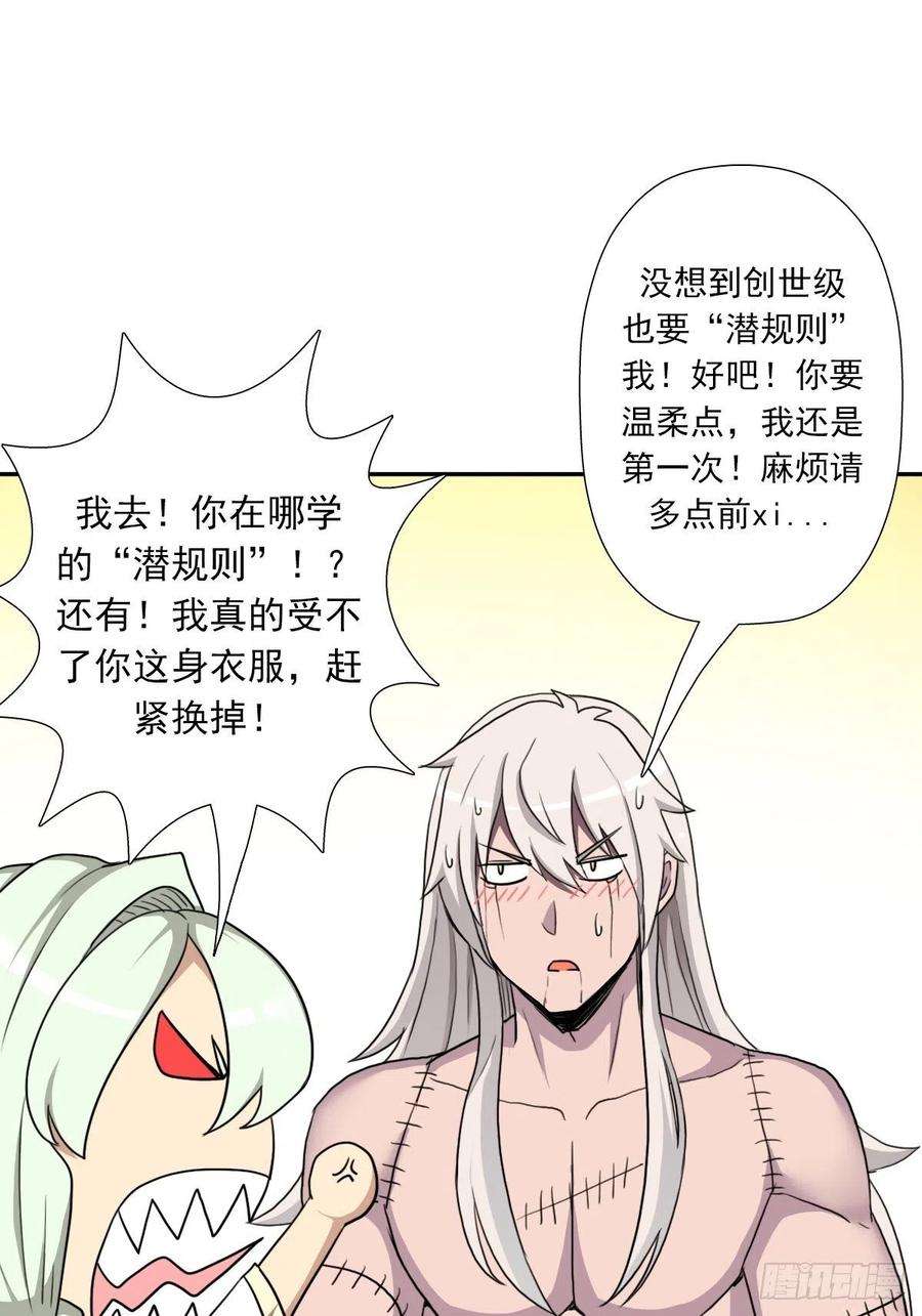 拯救世界吧！大叔（第二季）解开奴隶契约