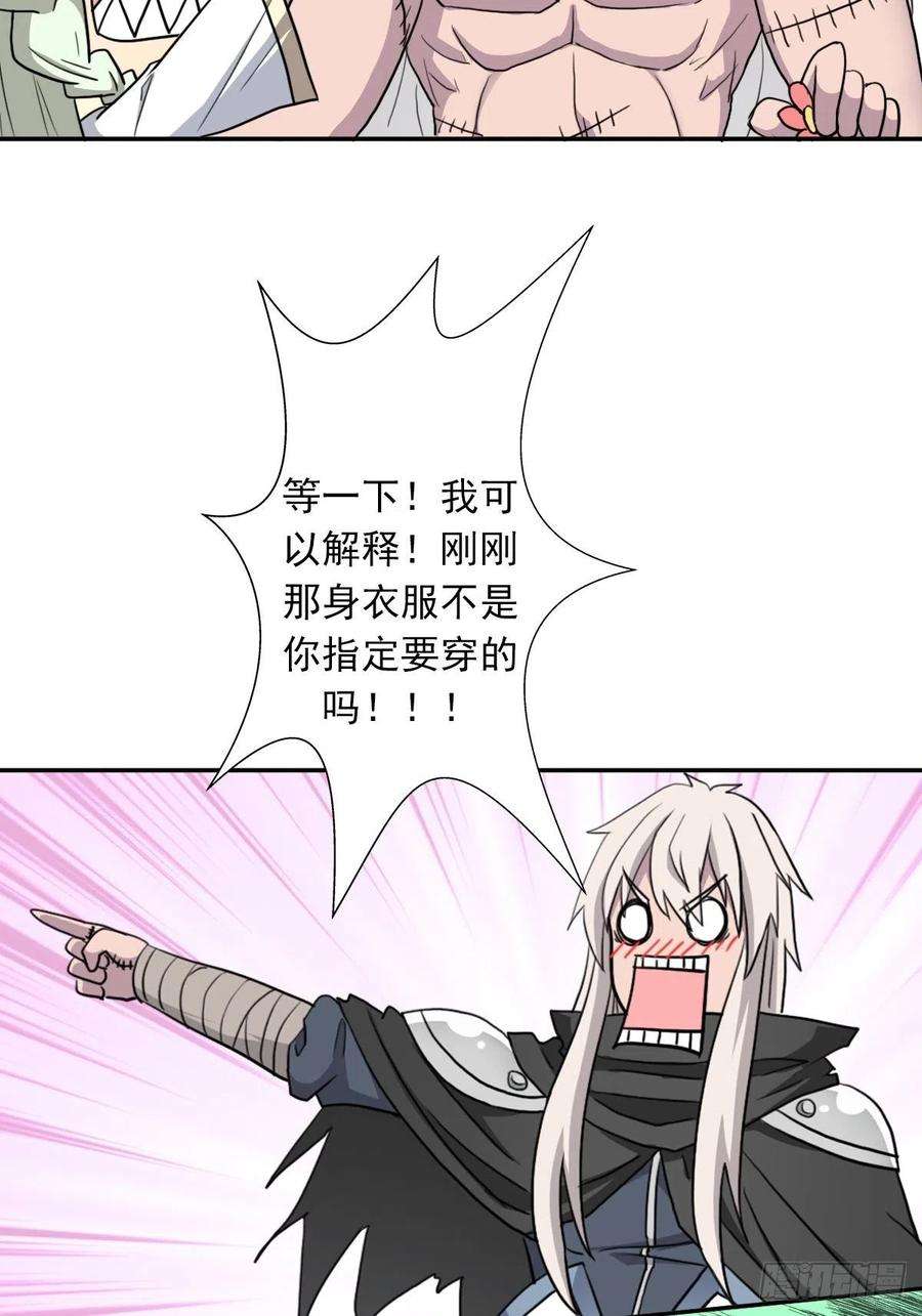 拯救世界吧！大叔（第二季）解开奴隶契约
