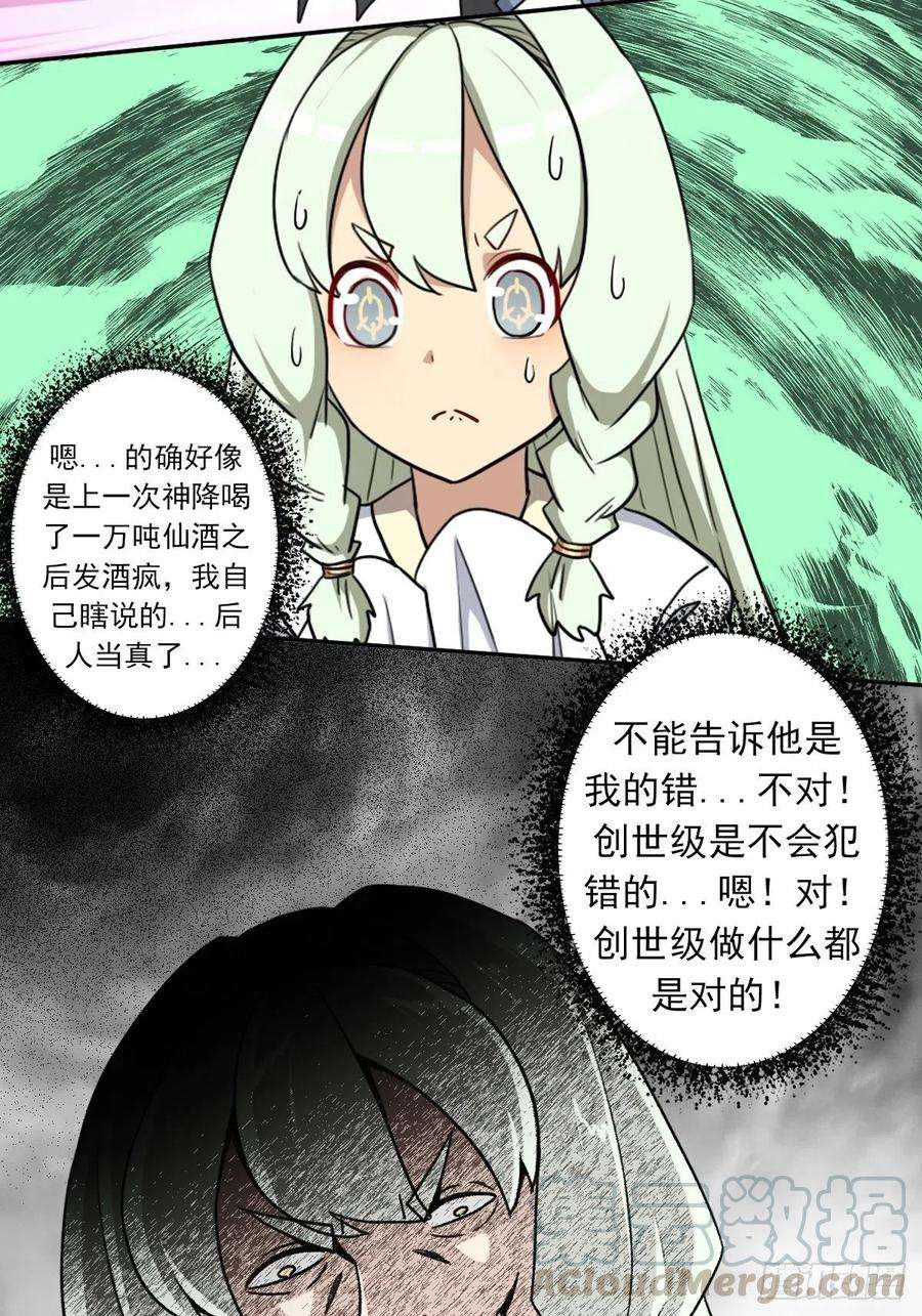 拯救世界吧！大叔（第二季）解开奴隶契约