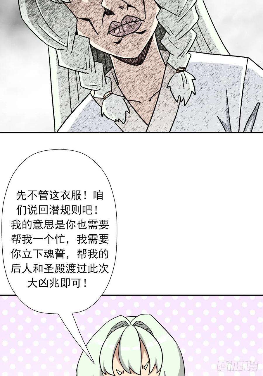 拯救世界吧！大叔（第二季）解开奴隶契约