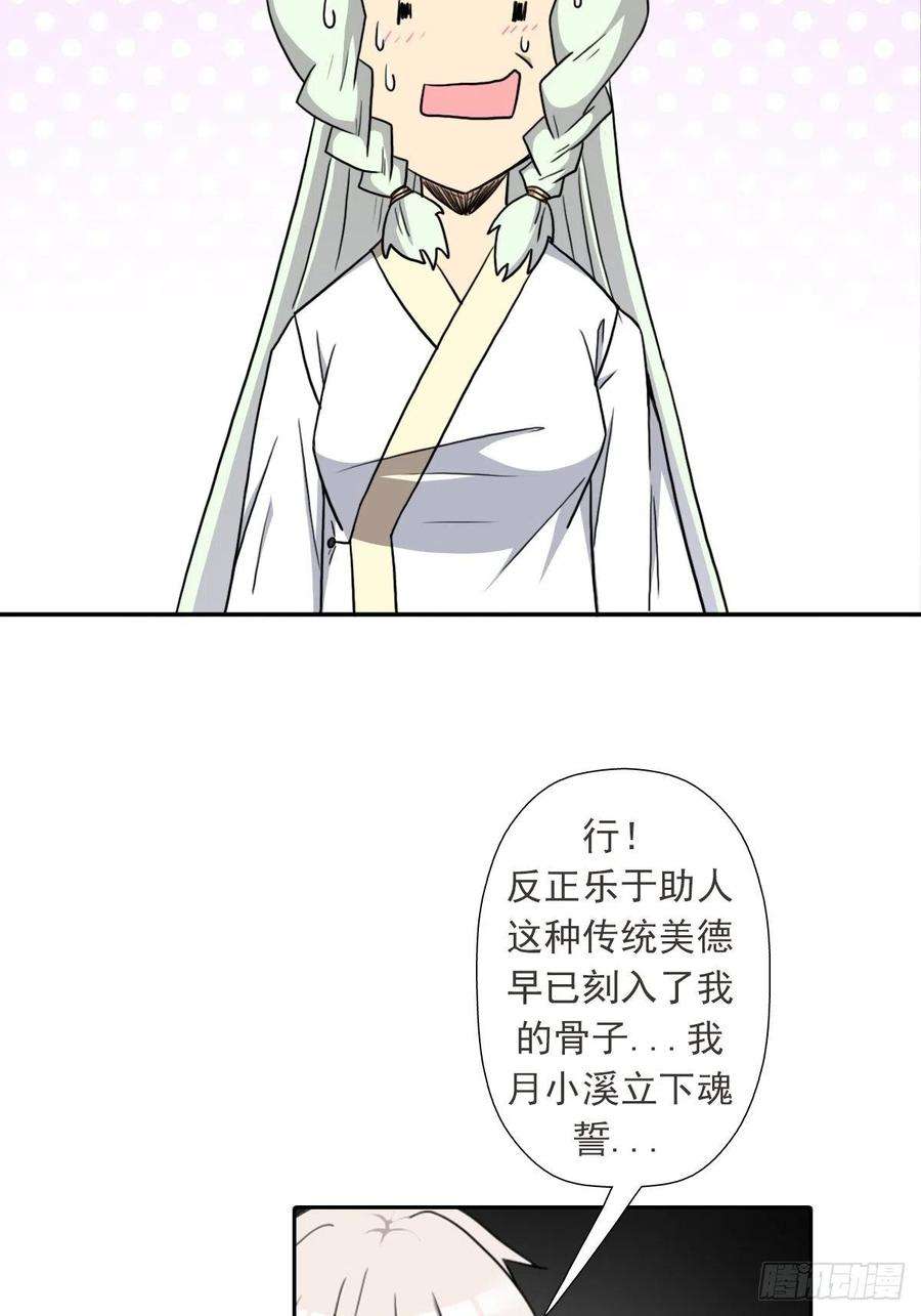 拯救世界吧！大叔（第二季）解开奴隶契约