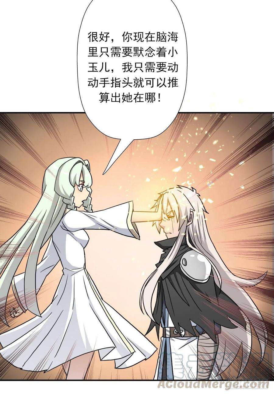 拯救世界吧！大叔（第二季）解开奴隶契约