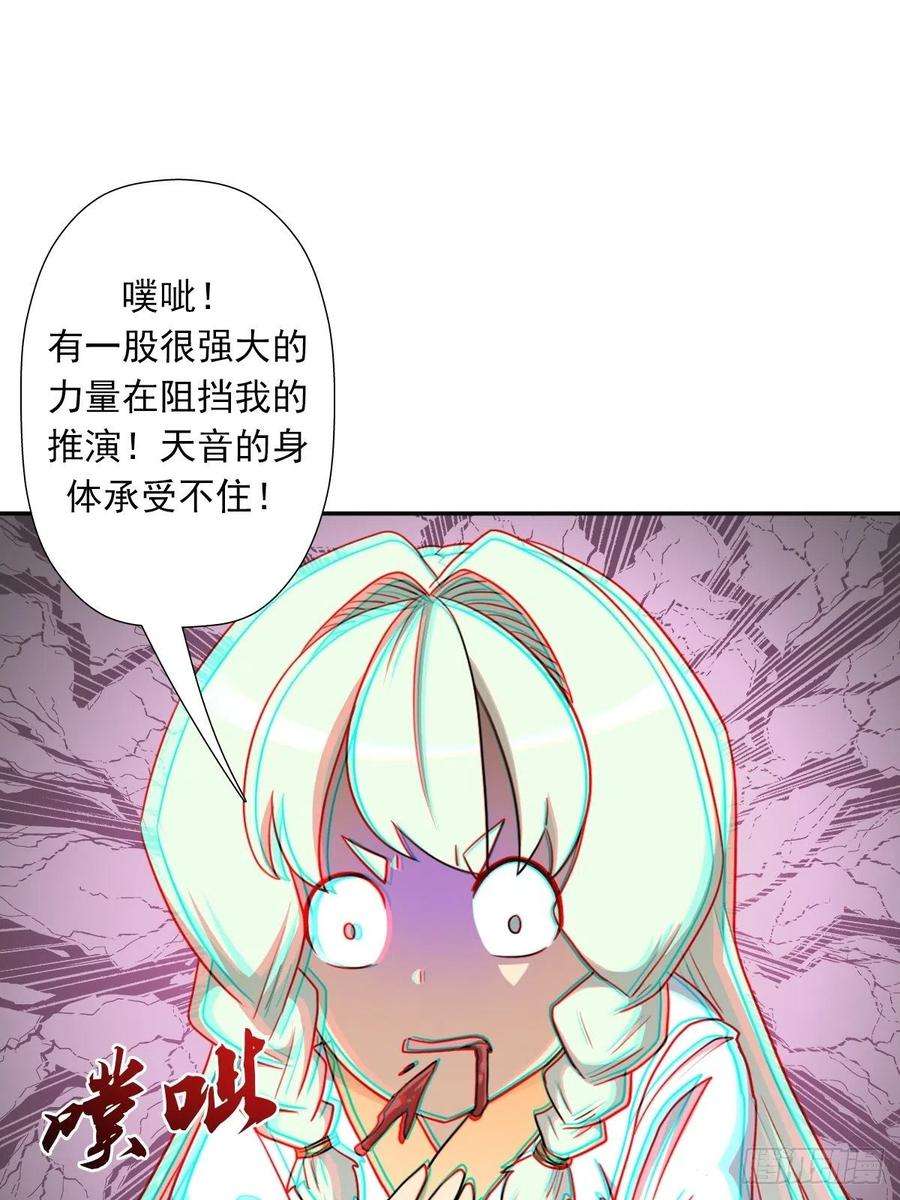 拯救世界吧！大叔（第二季）解开奴隶契约
