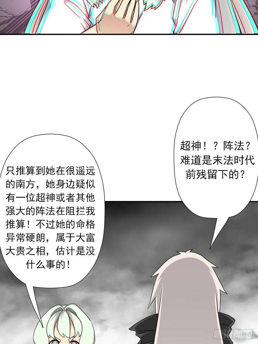 拯救世界吧！大叔（第二季）解开奴隶契约