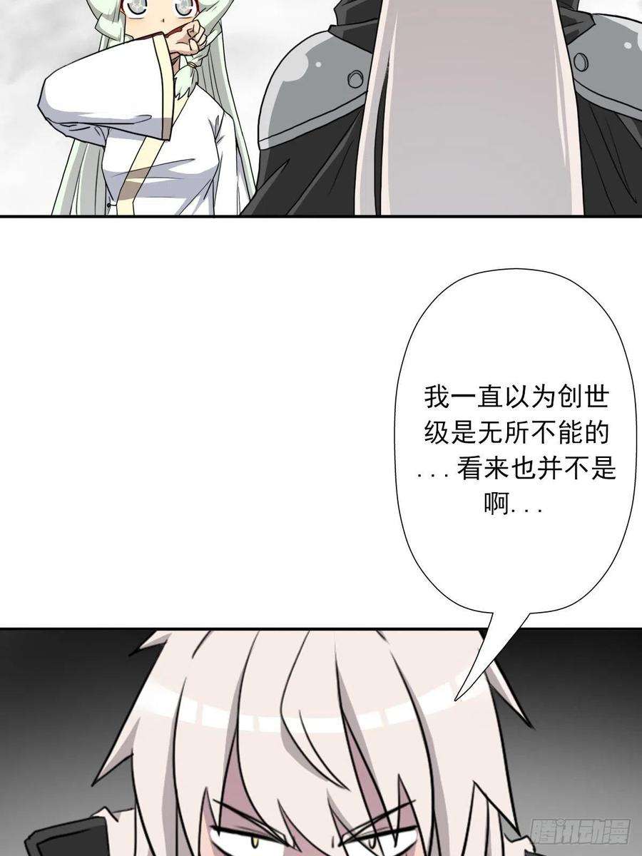 拯救世界吧！大叔（第二季）解开奴隶契约
