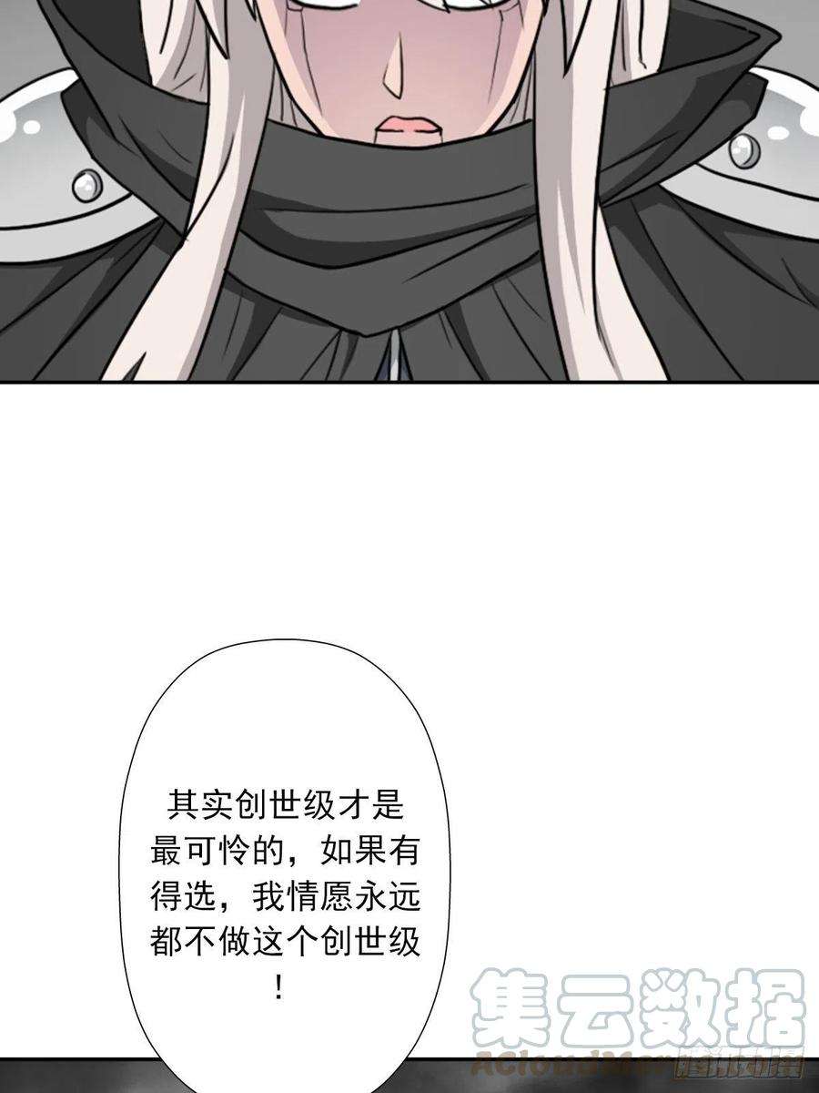 拯救世界吧！大叔（第二季）解开奴隶契约