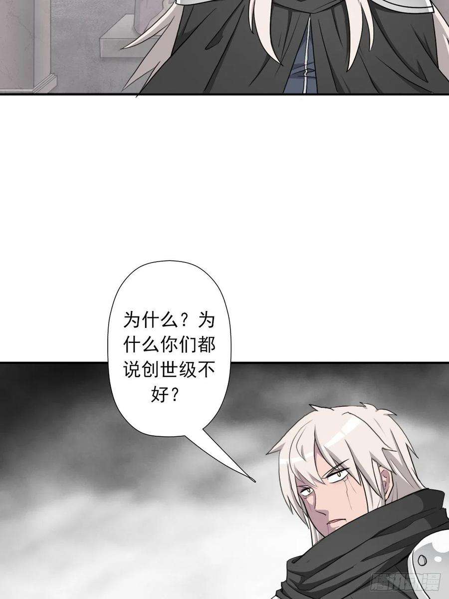 拯救世界吧！大叔（第二季）解开奴隶契约