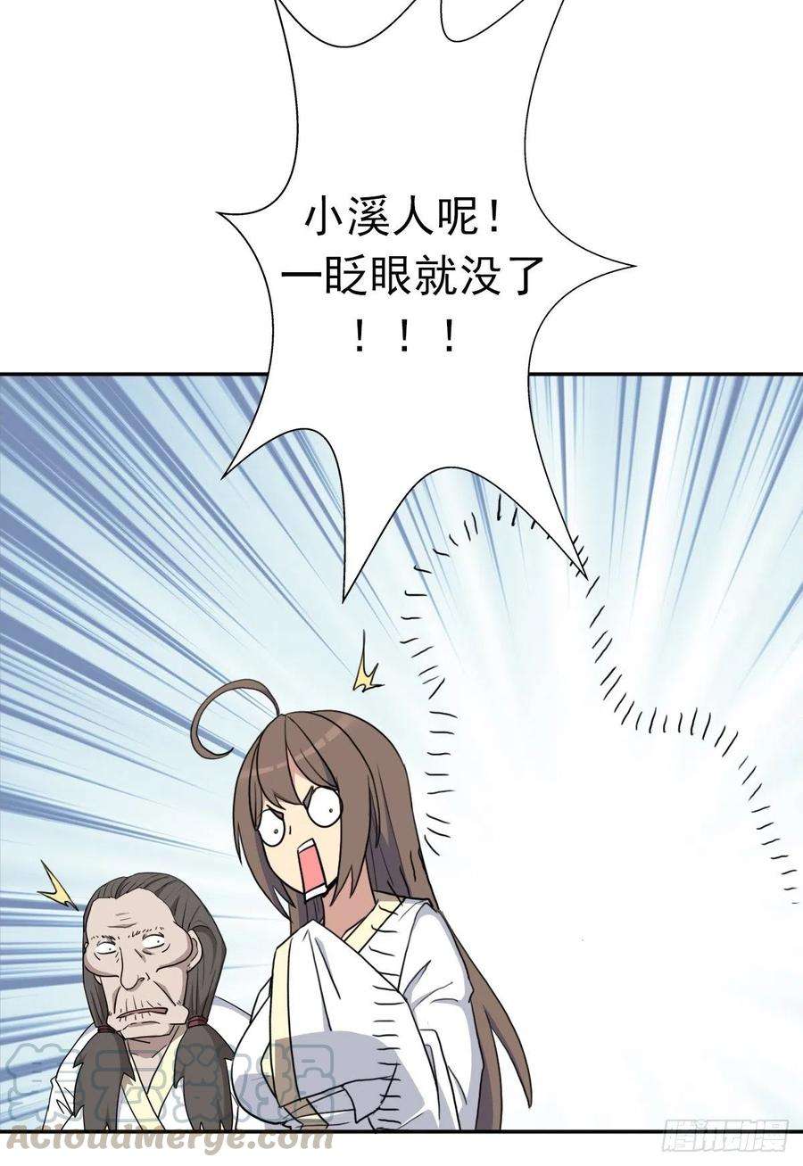拯救世界吧！大叔（第二季）解开奴隶契约