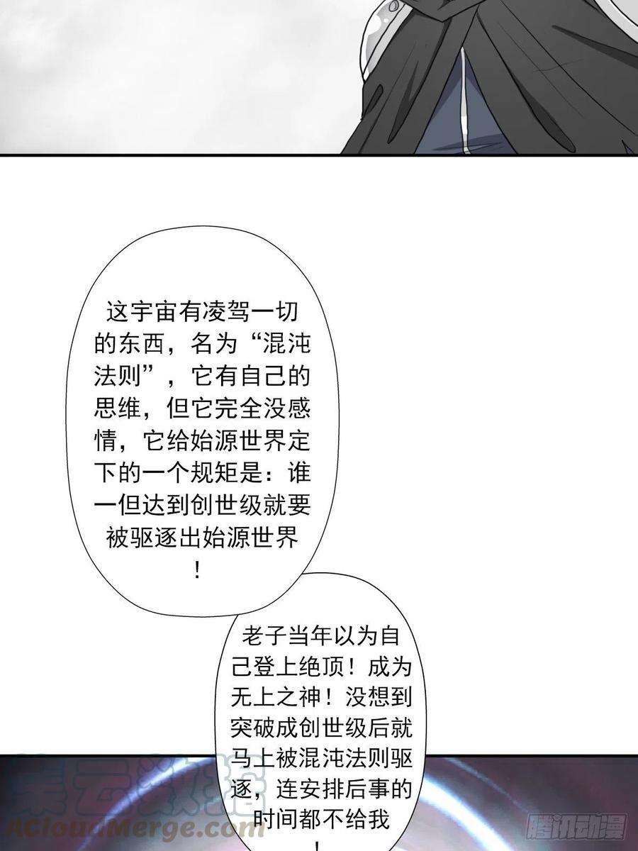 拯救世界吧！大叔（第二季）解开奴隶契约