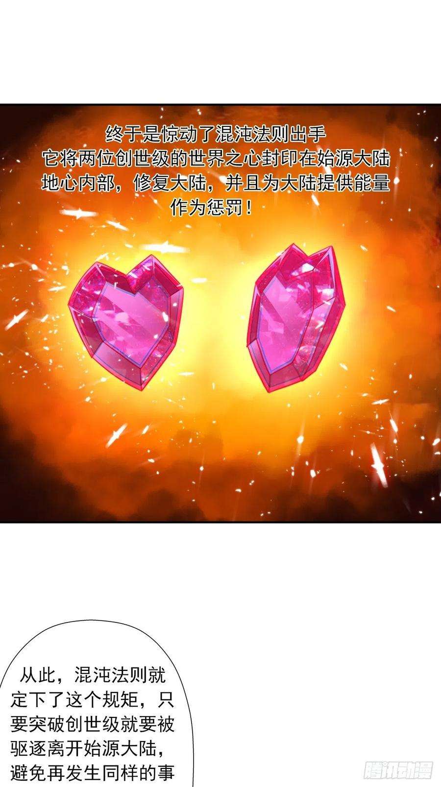 拯救世界吧！大叔（第二季）解开奴隶契约