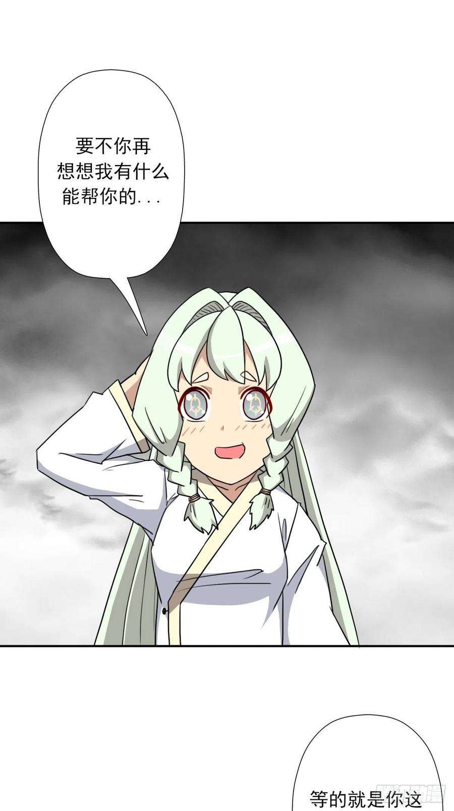 拯救世界吧！大叔（第二季）解开奴隶契约