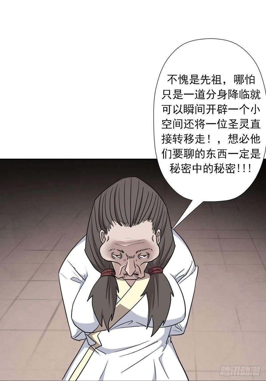 拯救世界吧！大叔（第二季）解开奴隶契约