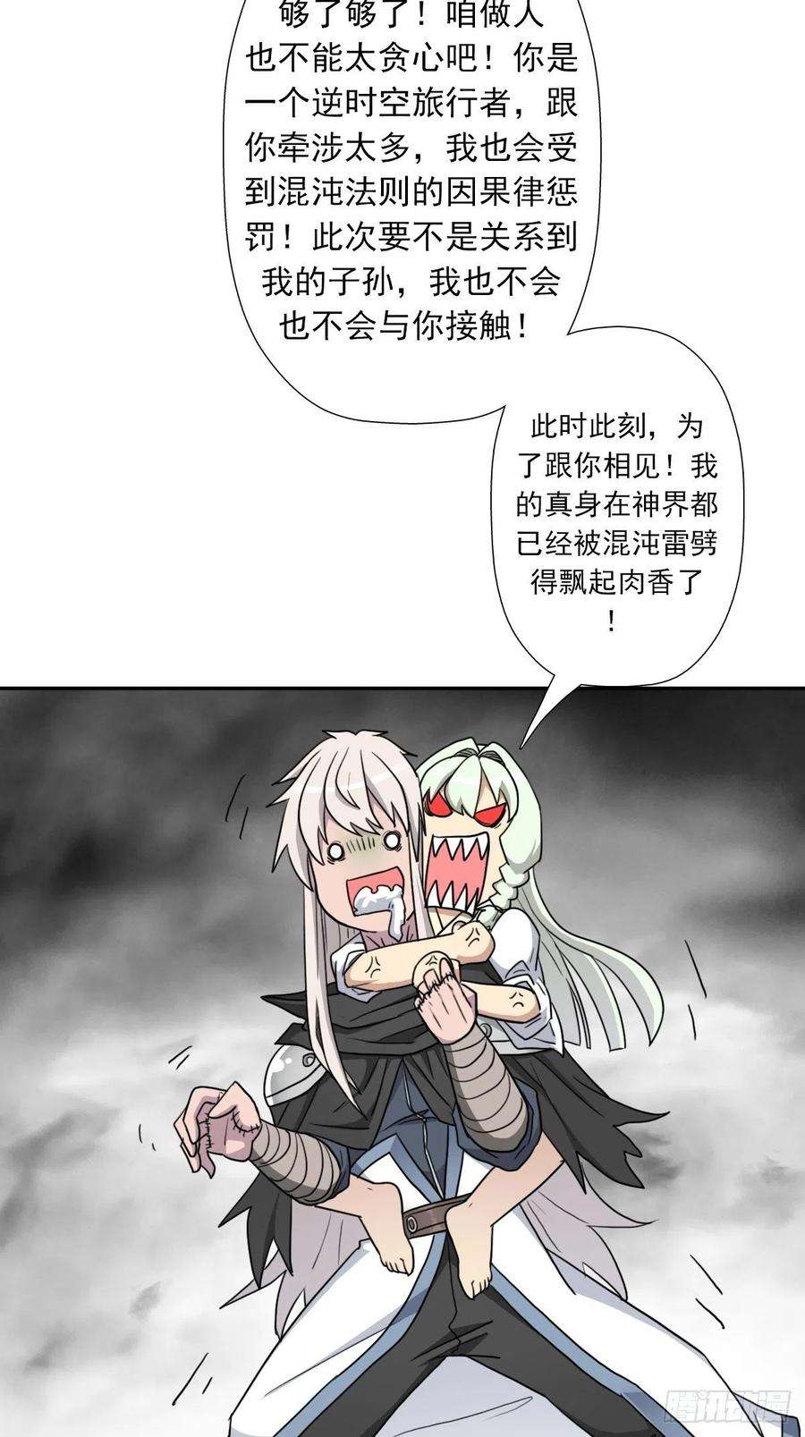 拯救世界吧！大叔（第二季）解开奴隶契约