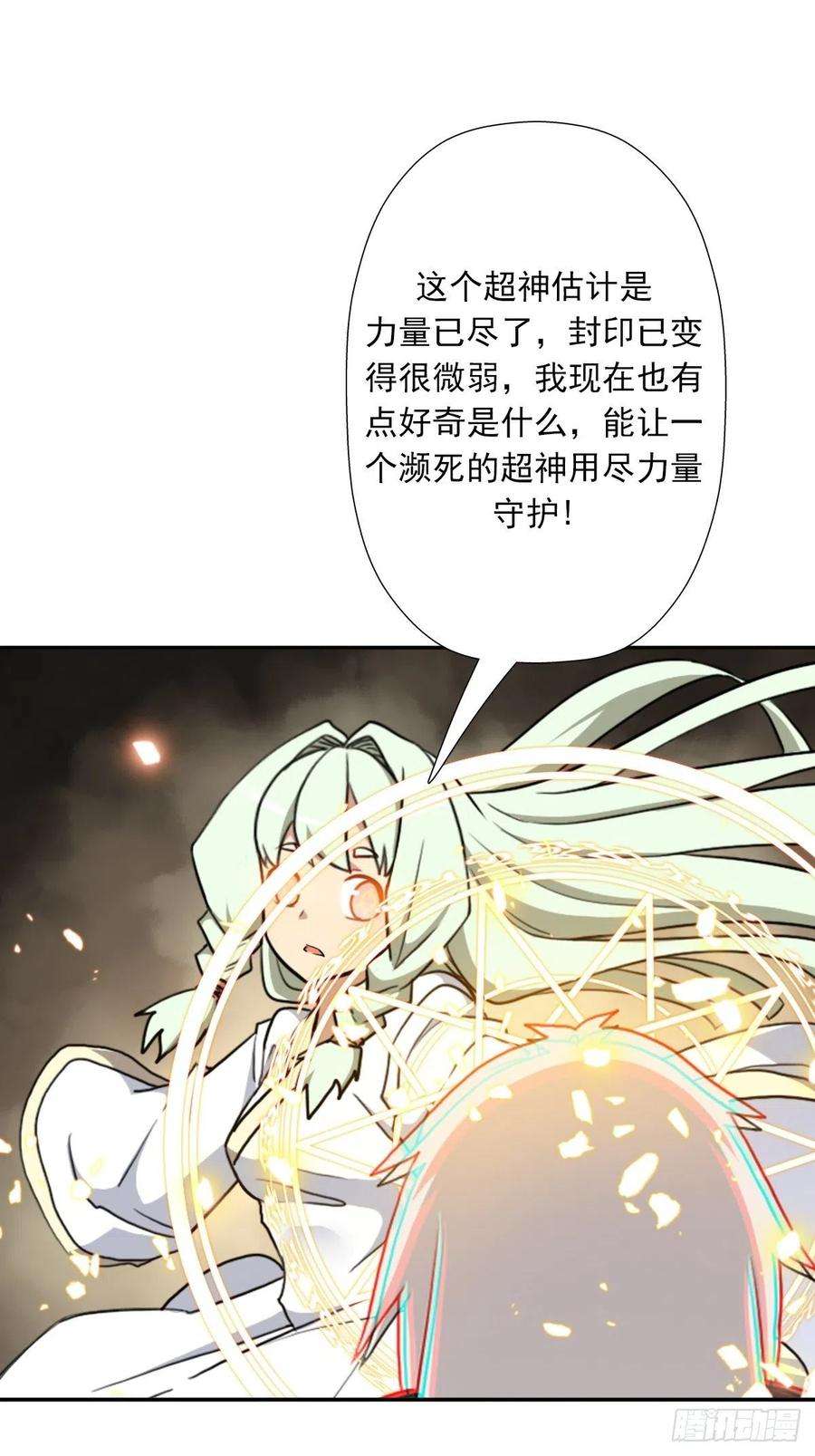 拯救世界吧！大叔（第二季）解开奴隶契约