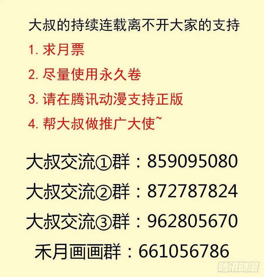 拯救世界吧！大叔（第二季）解开奴隶契约