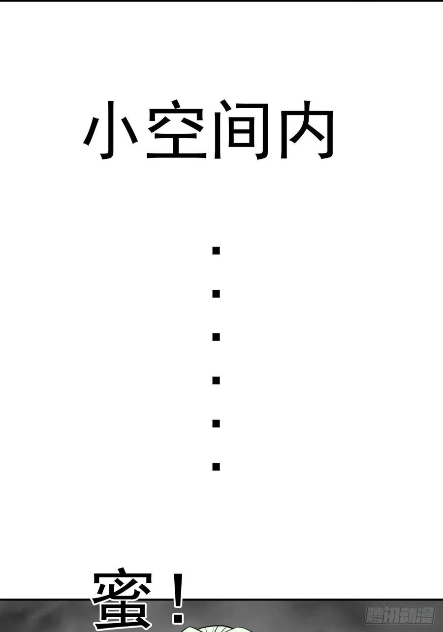 拯救世界吧！大叔（第二季）解开奴隶契约