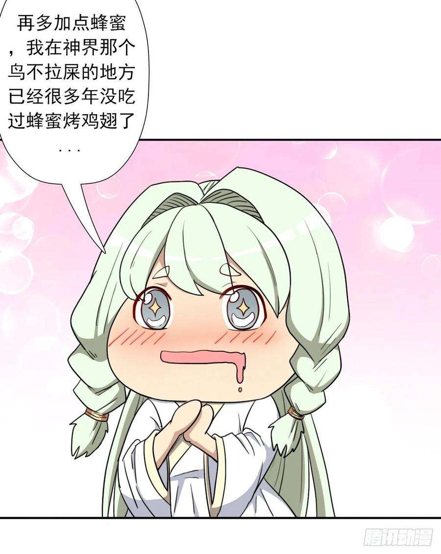 拯救世界吧！大叔（第二季）解开奴隶契约