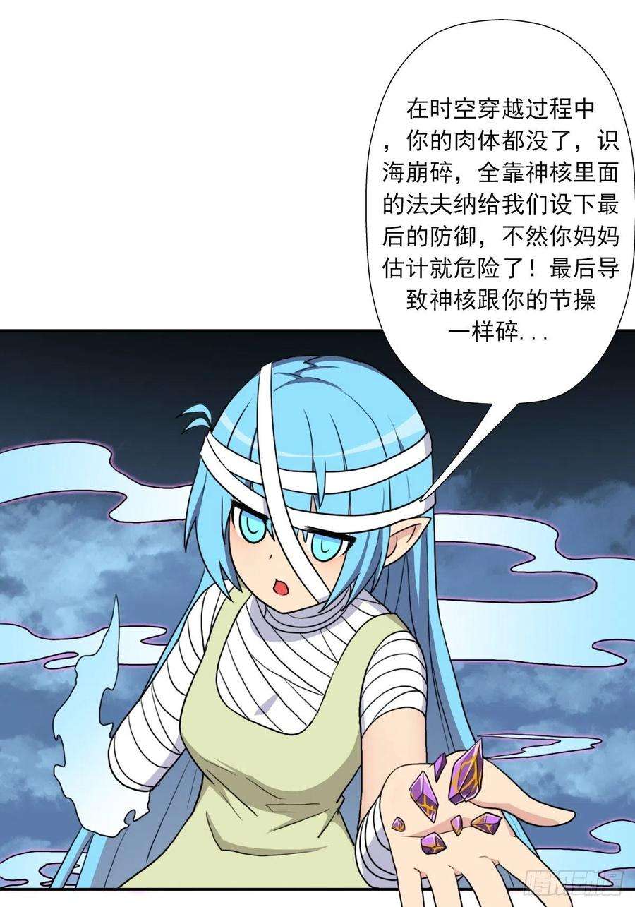 拯救世界吧！大叔（第二季）我要成神！