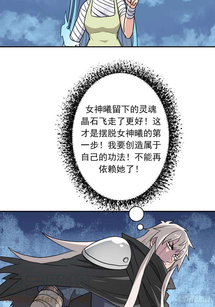 拯救世界吧！大叔（第二季）我要成神！