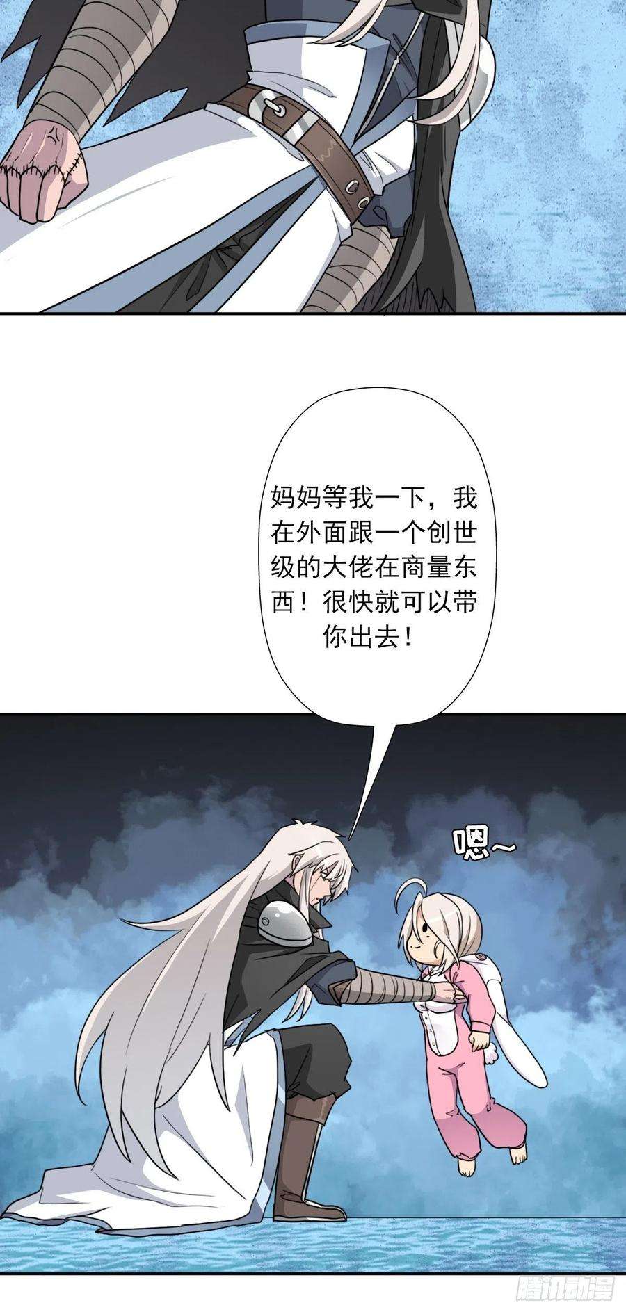 拯救世界吧！大叔（第二季）我要成神！