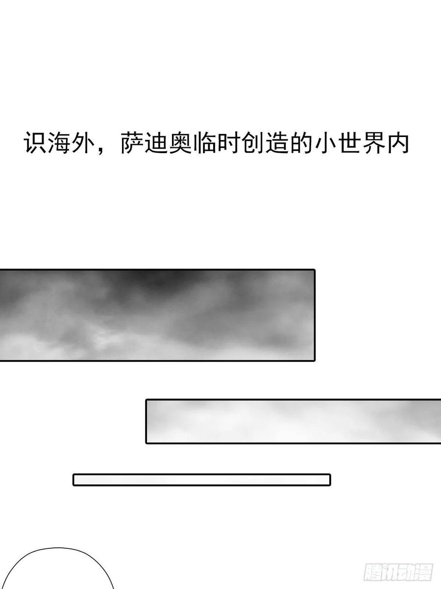 拯救世界吧！大叔（第二季）我要成神！
