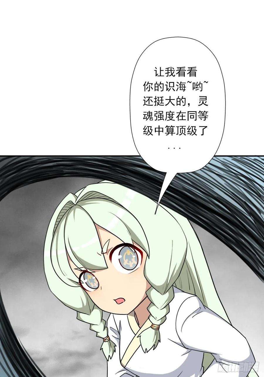 拯救世界吧！大叔（第二季）我要成神！