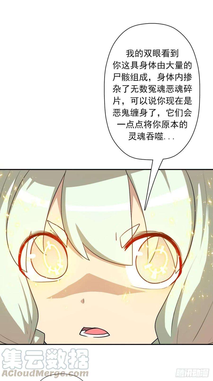 拯救世界吧！大叔（第二季）我要成神！
