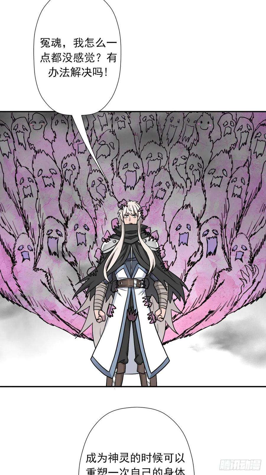 拯救世界吧！大叔（第二季）我要成神！