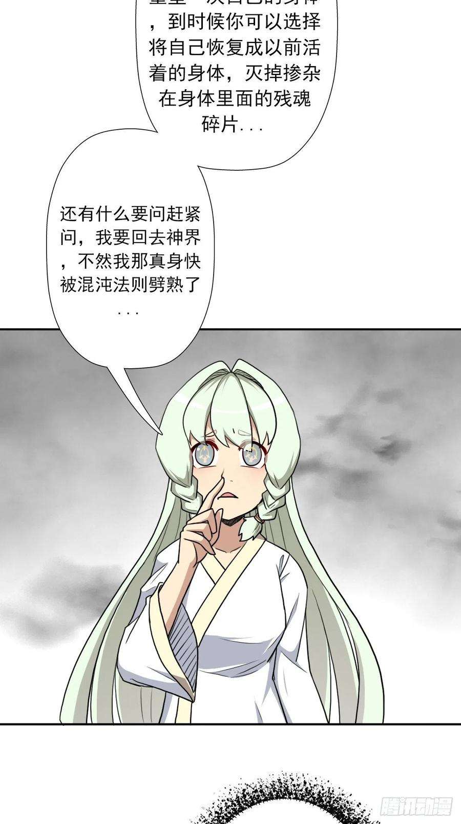 拯救世界吧！大叔（第二季）我要成神！
