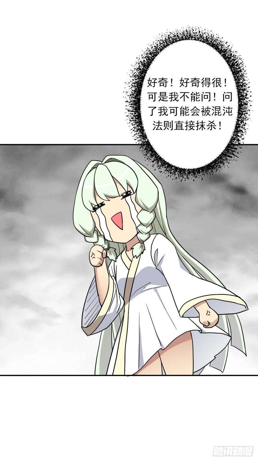 拯救世界吧！大叔（第二季）我要成神！