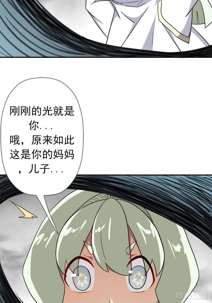 拯救世界吧！大叔（第二季）我要成神！