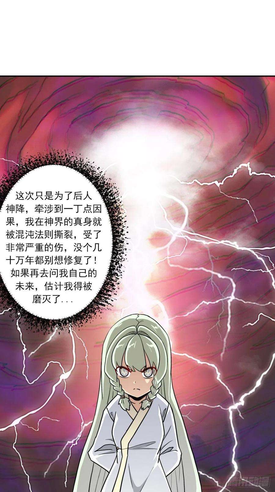 拯救世界吧！大叔（第二季）我要成神！
