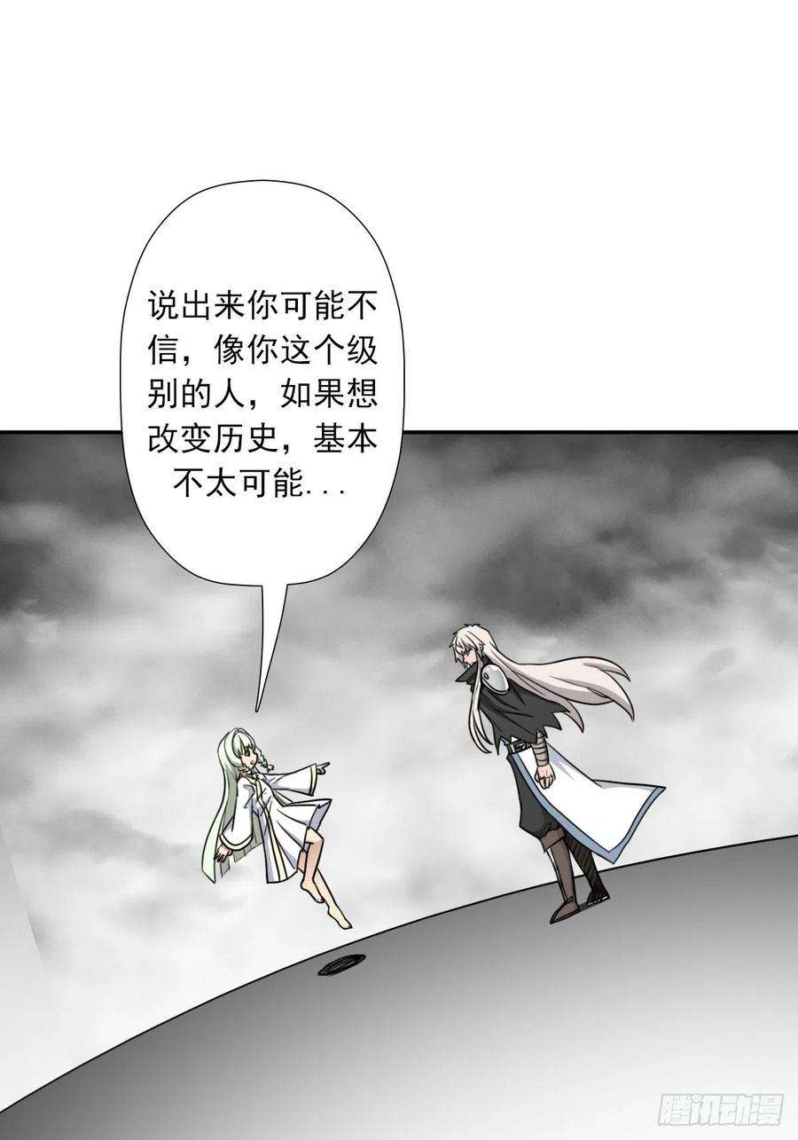 拯救世界吧！大叔（第二季）我要成神！