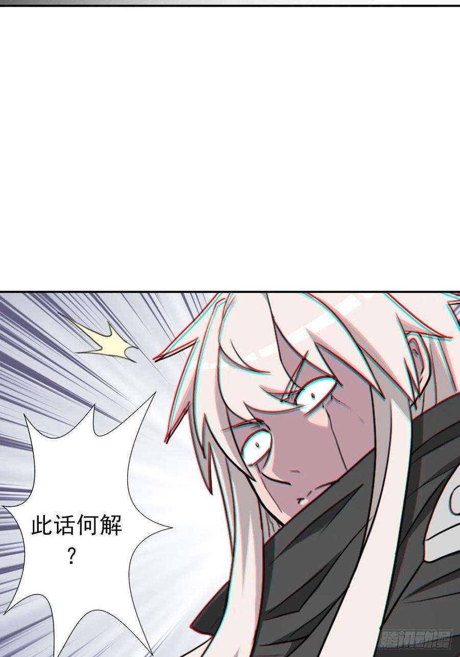拯救世界吧！大叔（第二季）我要成神！