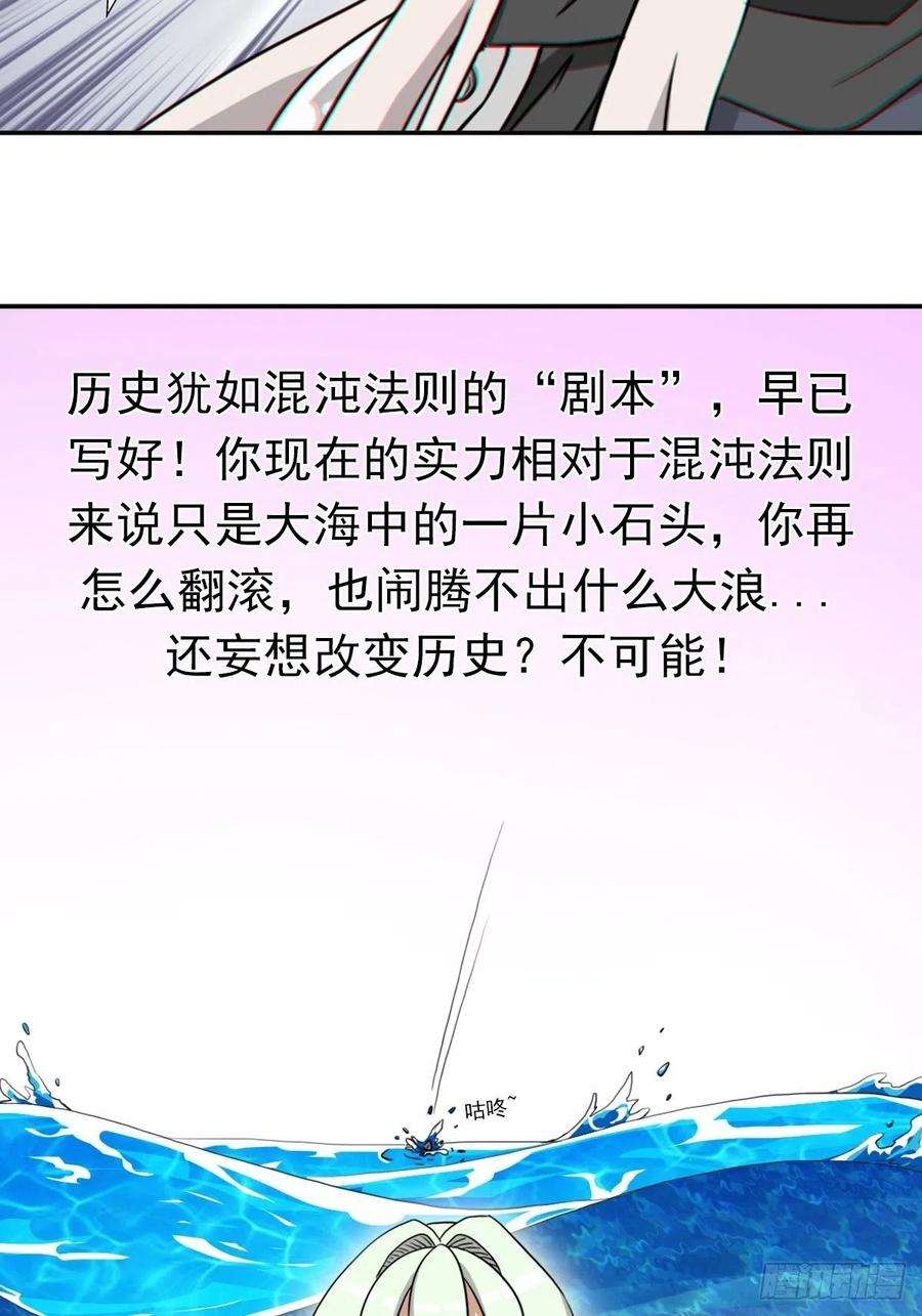 拯救世界吧！大叔（第二季）我要成神！