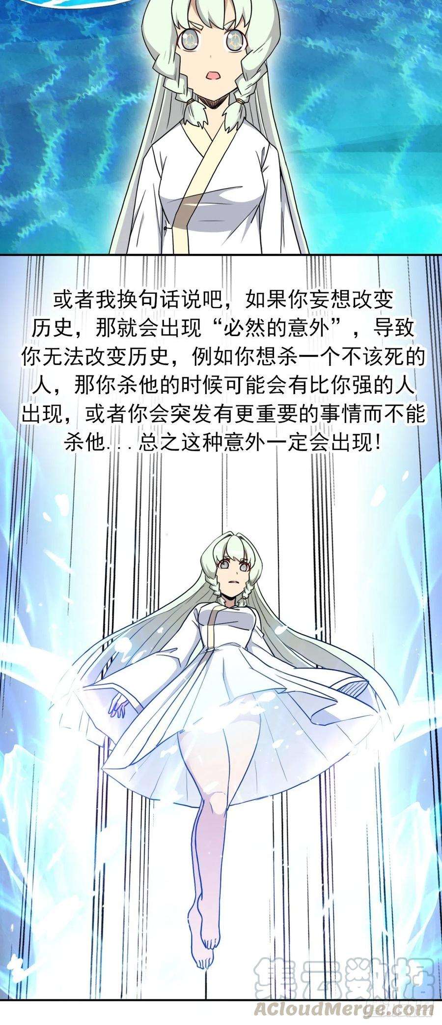 拯救世界吧！大叔（第二季）我要成神！