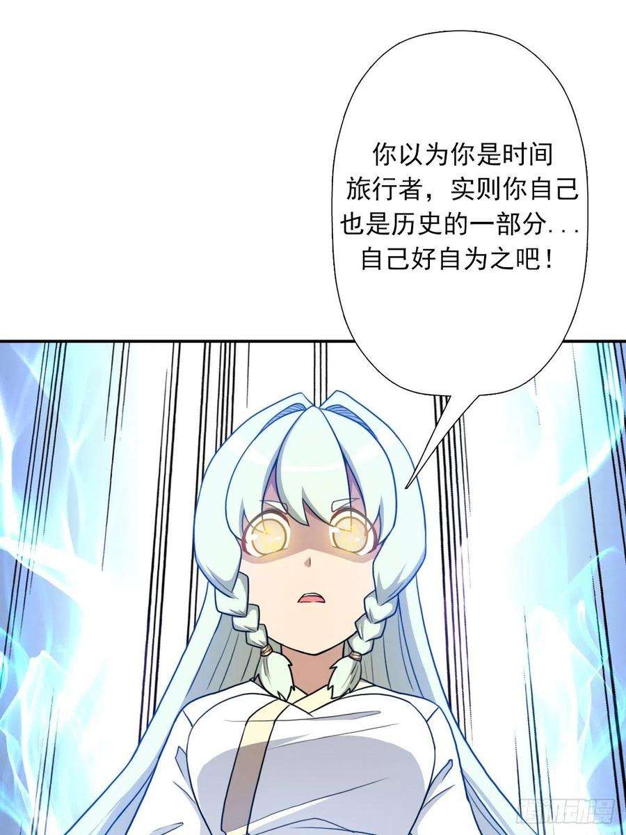 拯救世界吧！大叔（第二季）我要成神！