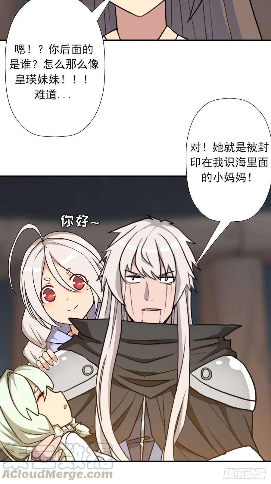 拯救世界吧！大叔（第二季）我要成神！