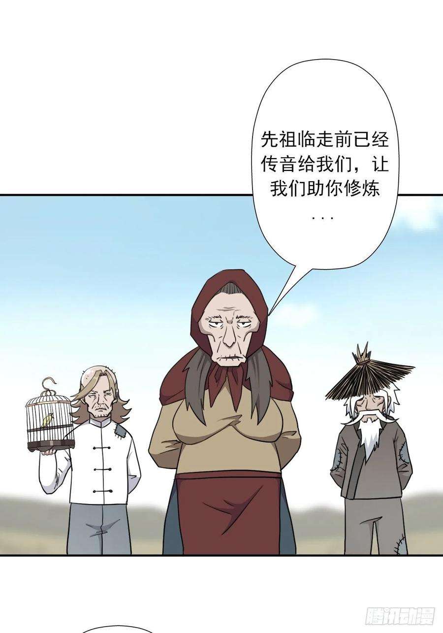 拯救世界吧！大叔（第二季）时光飞逝