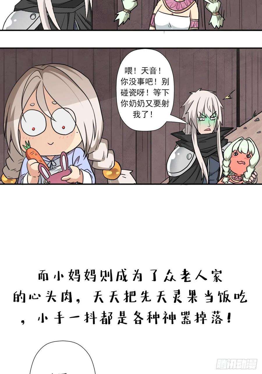 拯救世界吧！大叔（第二季）时光飞逝