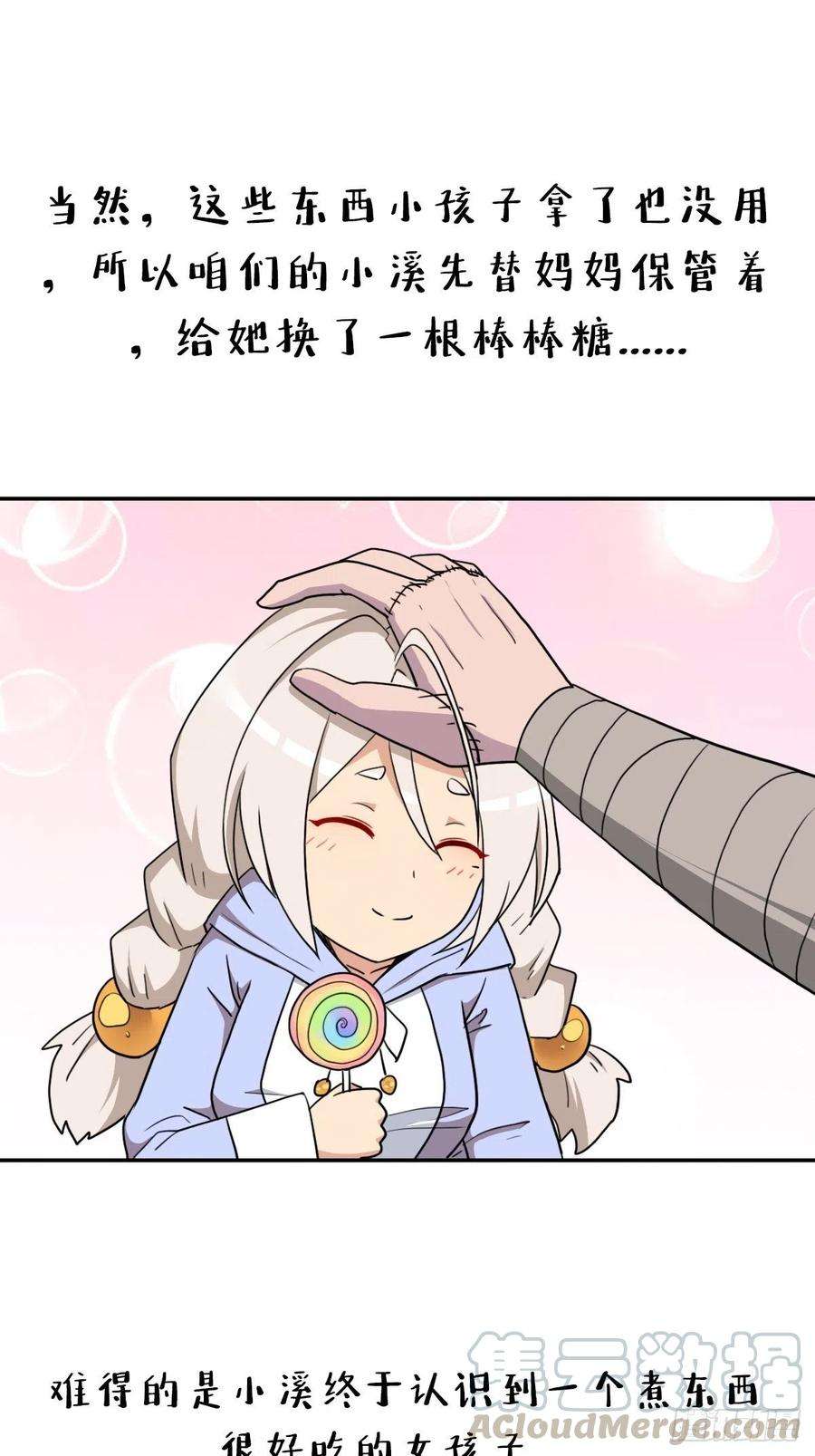 拯救世界吧！大叔（第二季）时光飞逝