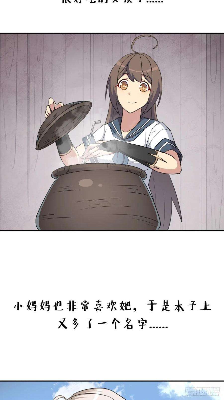 拯救世界吧！大叔（第二季）时光飞逝