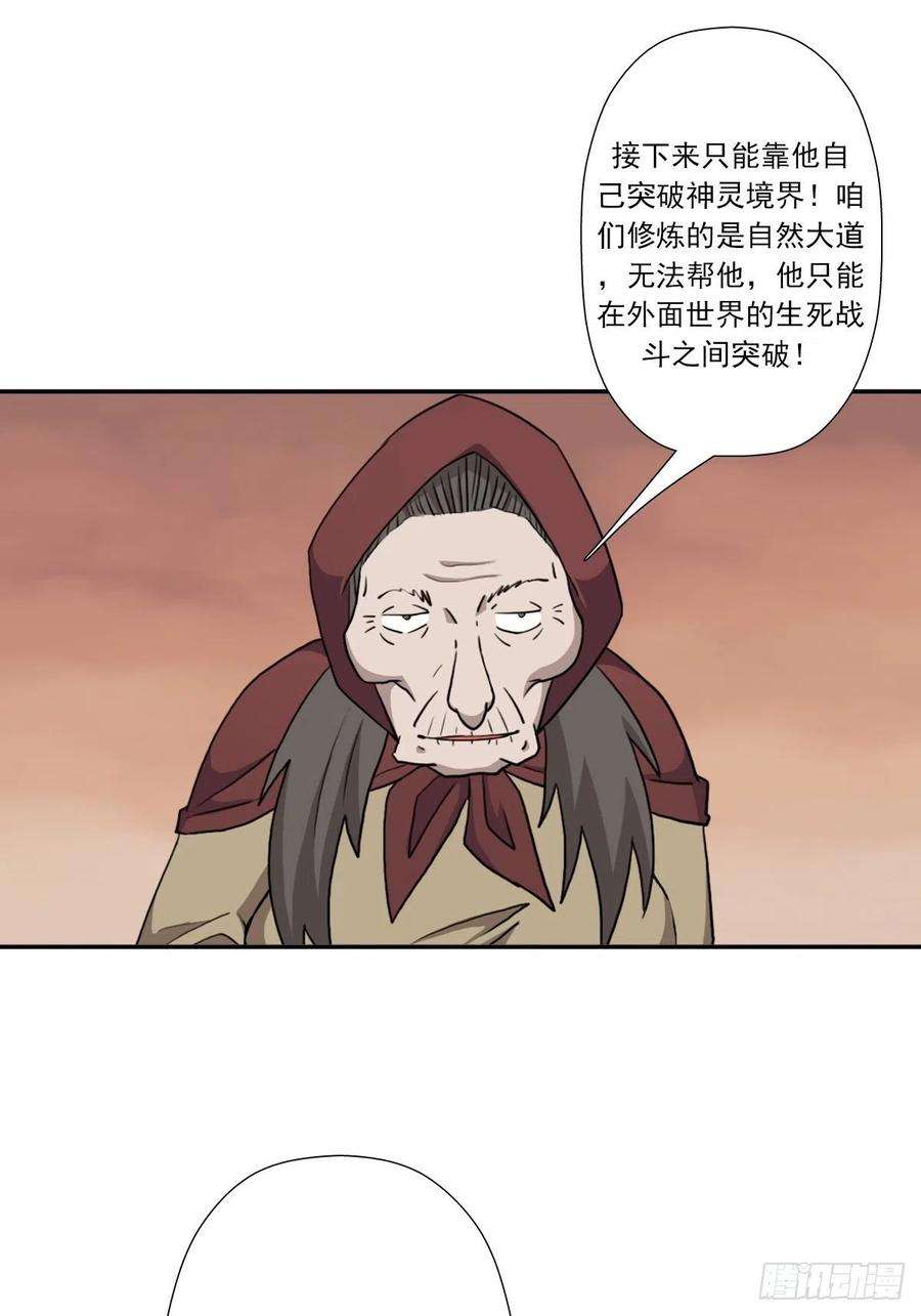 拯救世界吧！大叔（第二季）时光飞逝