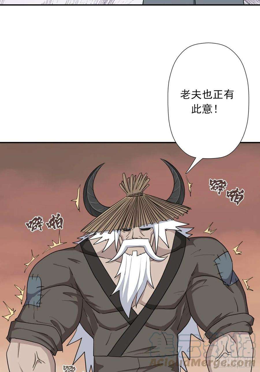 拯救世界吧！大叔（第二季）时光飞逝