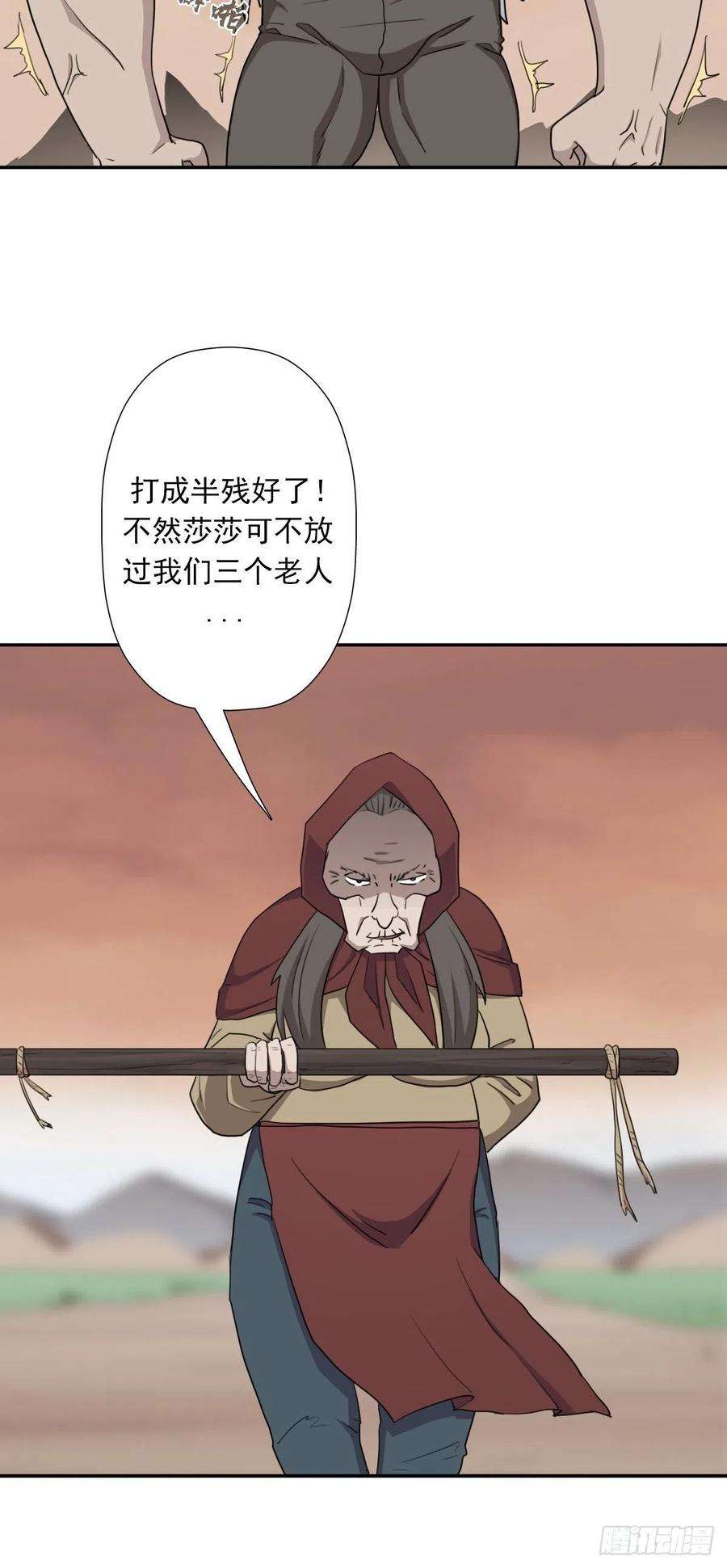 拯救世界吧！大叔（第二季）时光飞逝