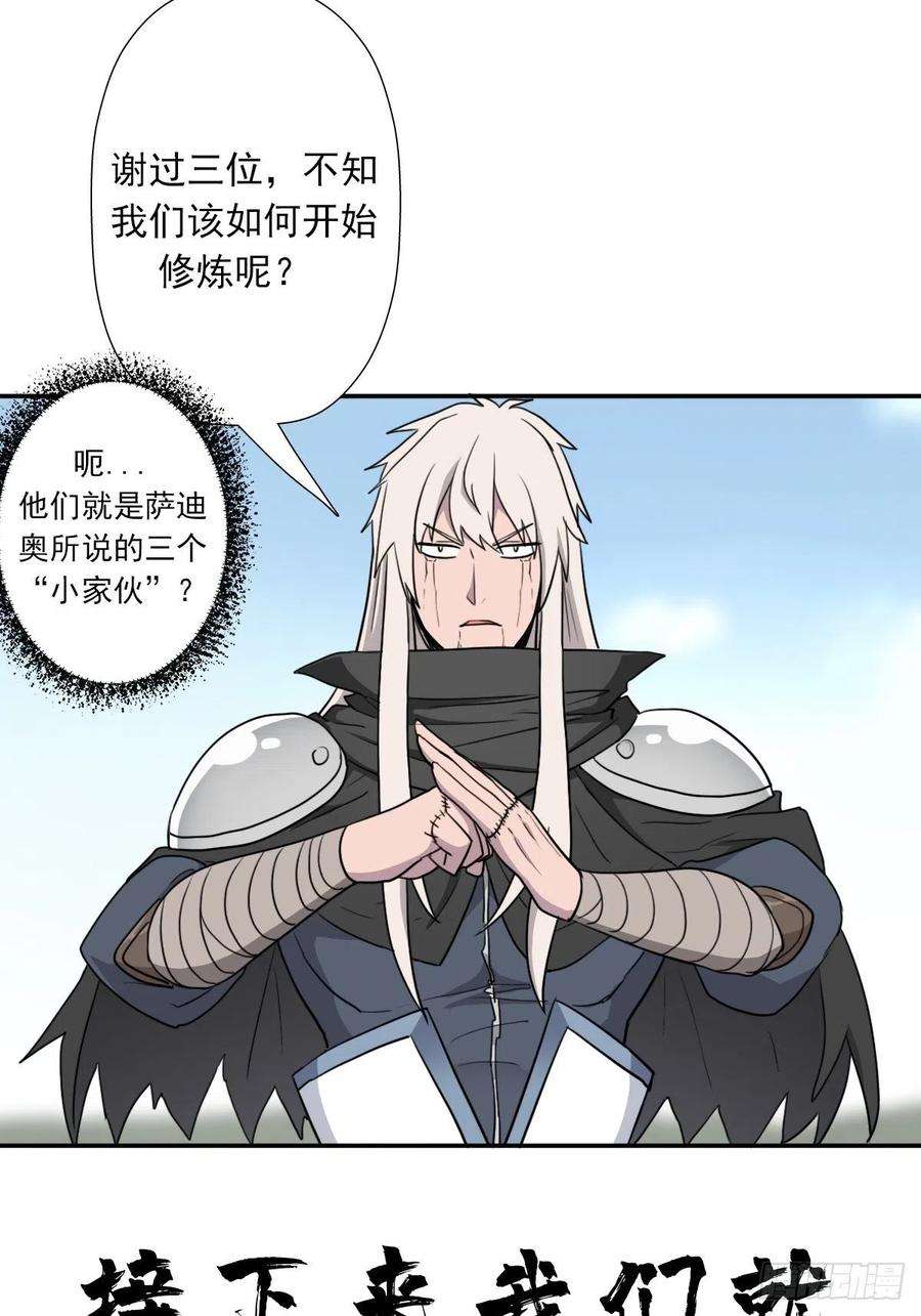 拯救世界吧！大叔（第二季）时光飞逝